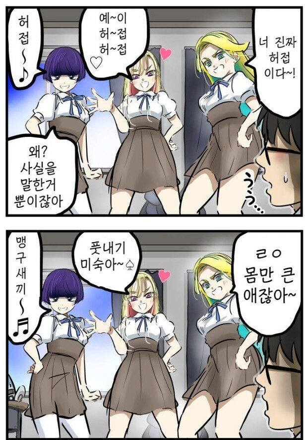 허접거리는 만화_1.jpg