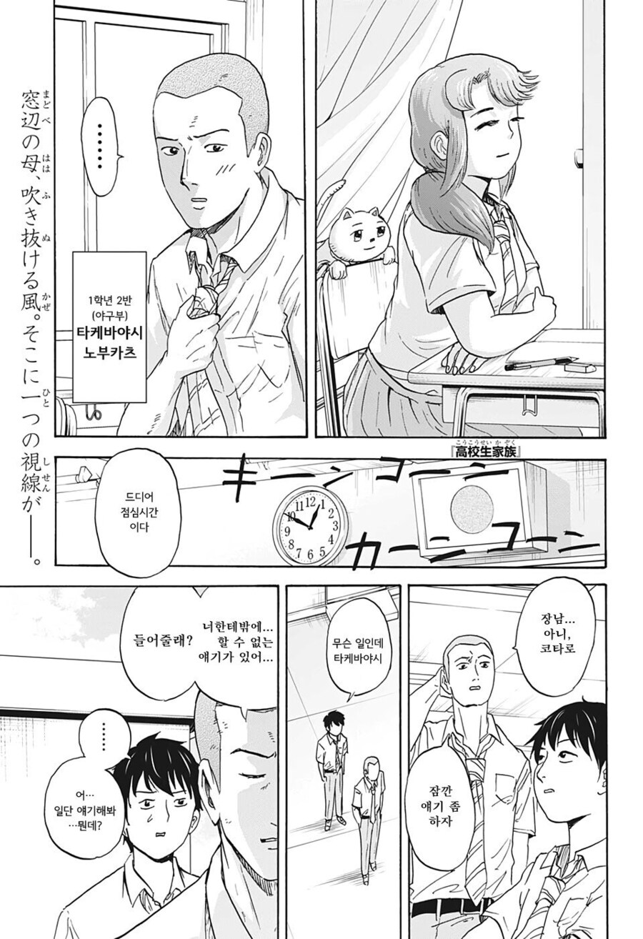 친구의 엄마를 사랑하는 만화_1.jpg