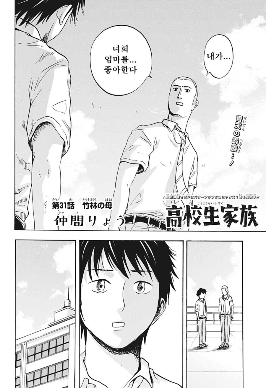 친구의 엄마를 사랑하는 만화_2.jpg