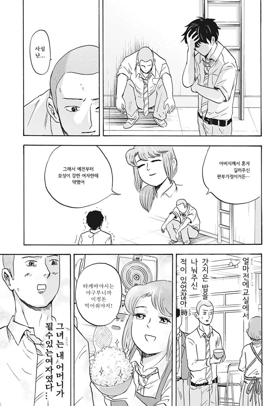 친구의 엄마를 사랑하는 만화_3.jpg