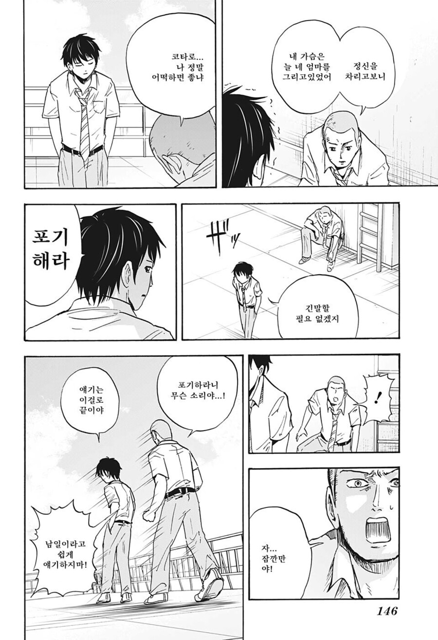 친구의 엄마를 사랑하는 만화_4.jpg