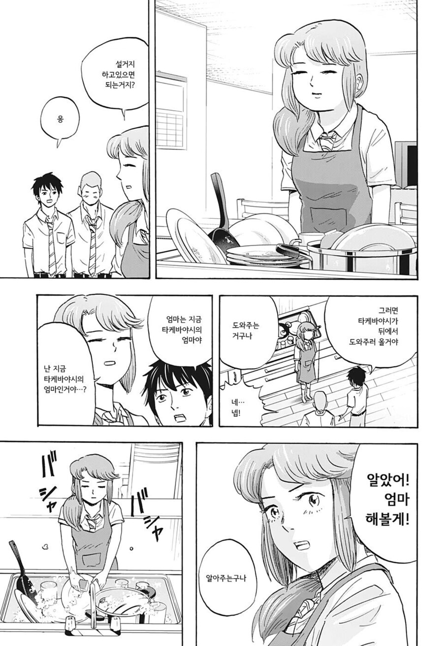 친구의 엄마를 사랑하는 만화_7.jpg