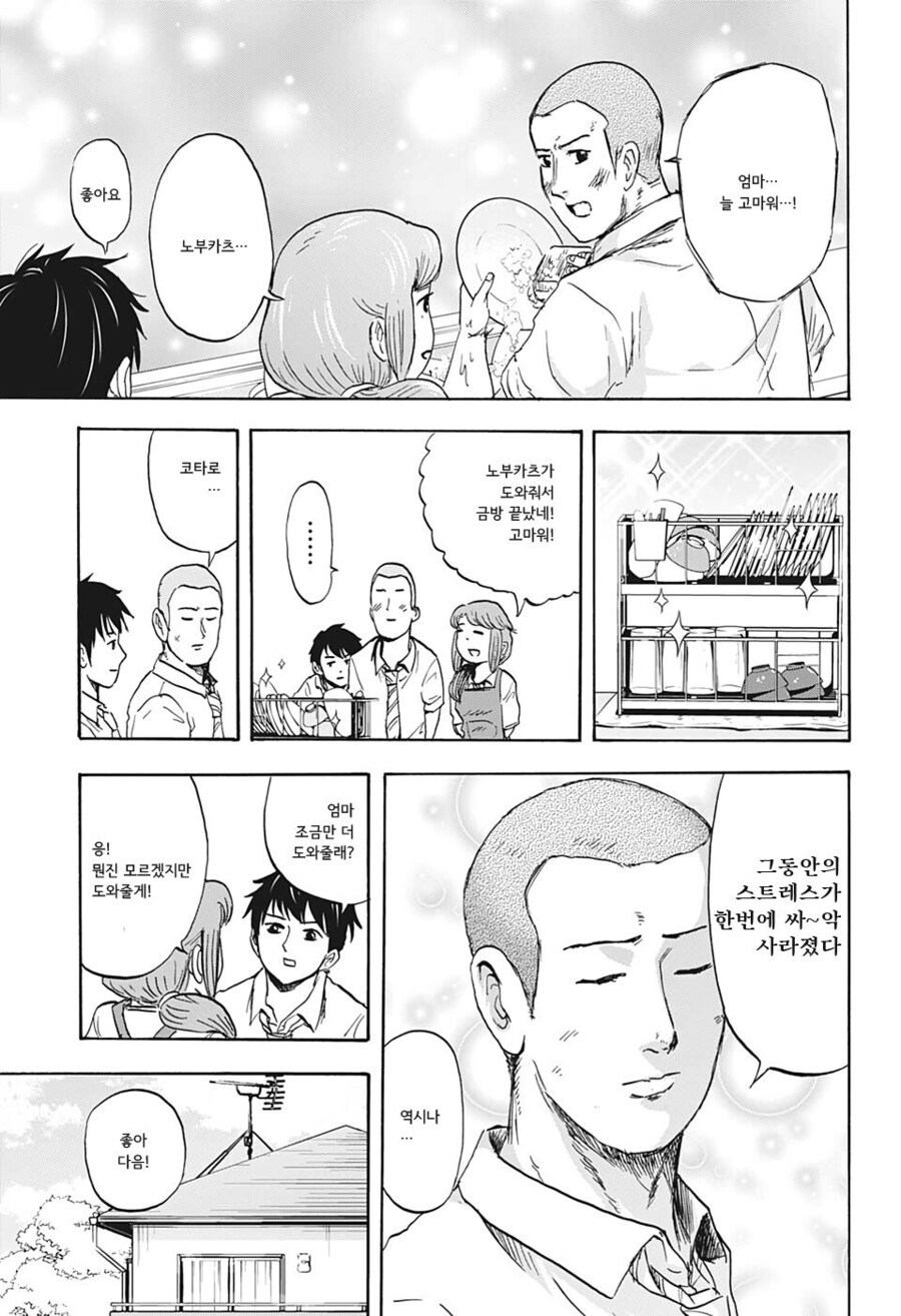 친구의 엄마를 사랑하는 만화_9.jpg