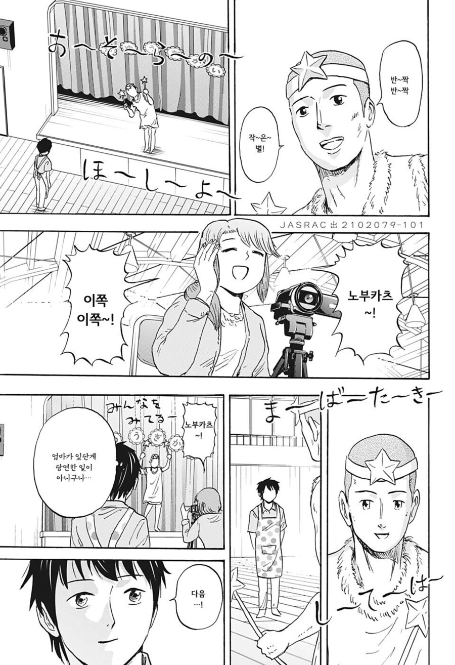 친구의 엄마를 사랑하는 만화_13.jpg