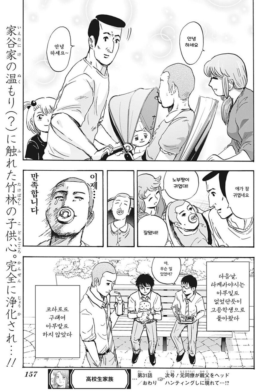친구의 엄마를 사랑하는 만화_15.jpg