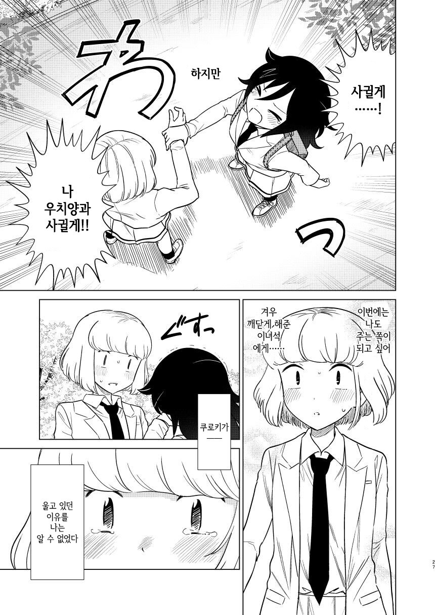 와타모테)