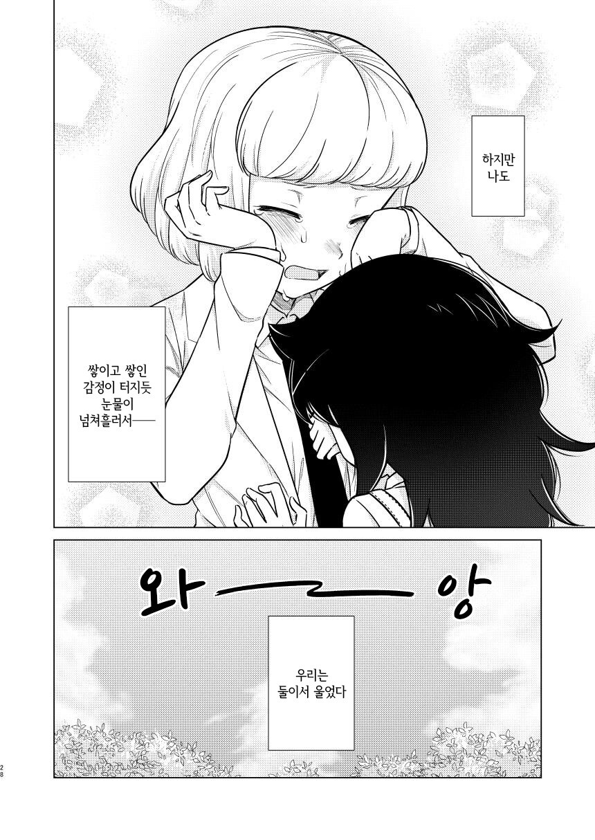와타모테)