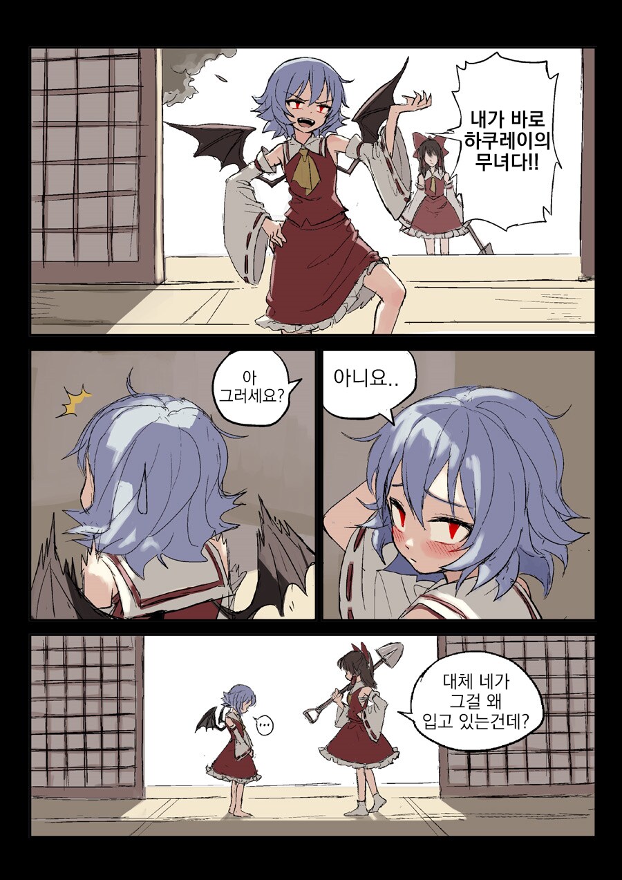 무녀복 입는 만화_5.png