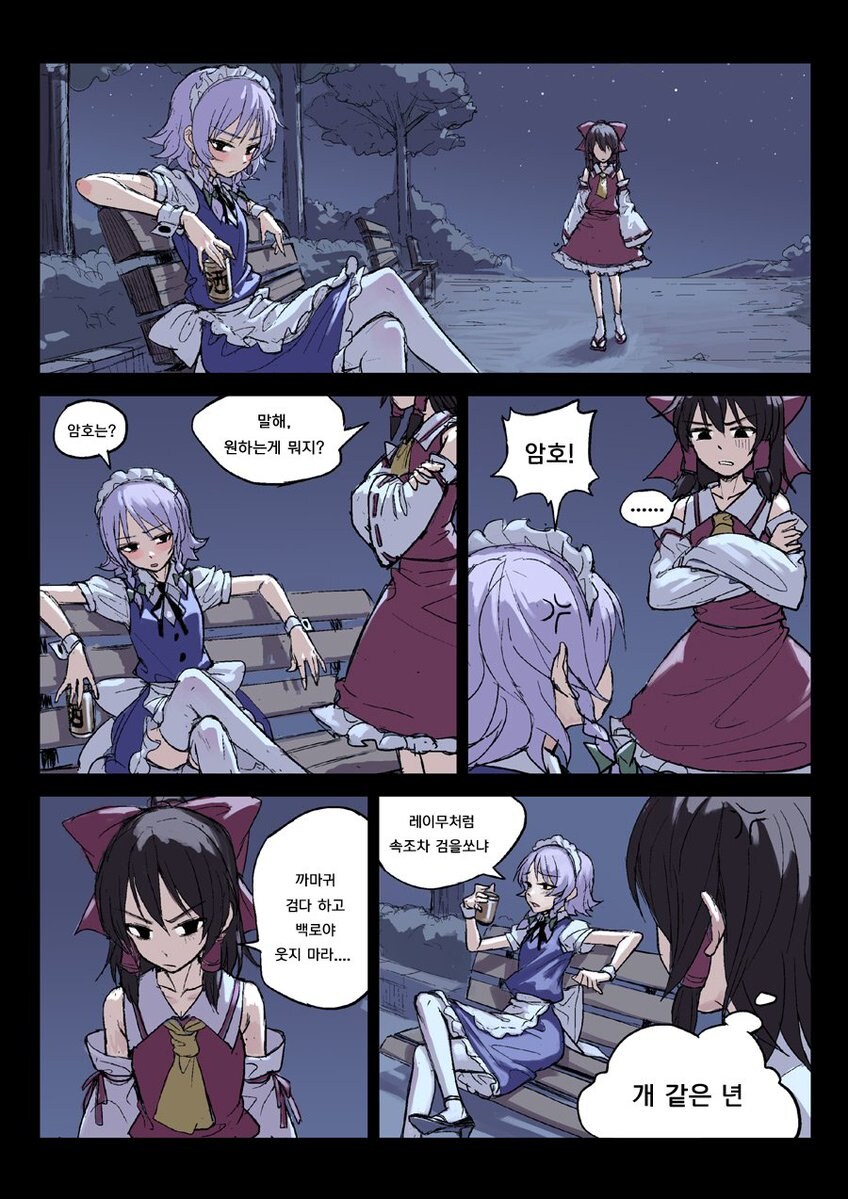 무녀복 입는 만화_7.jpg