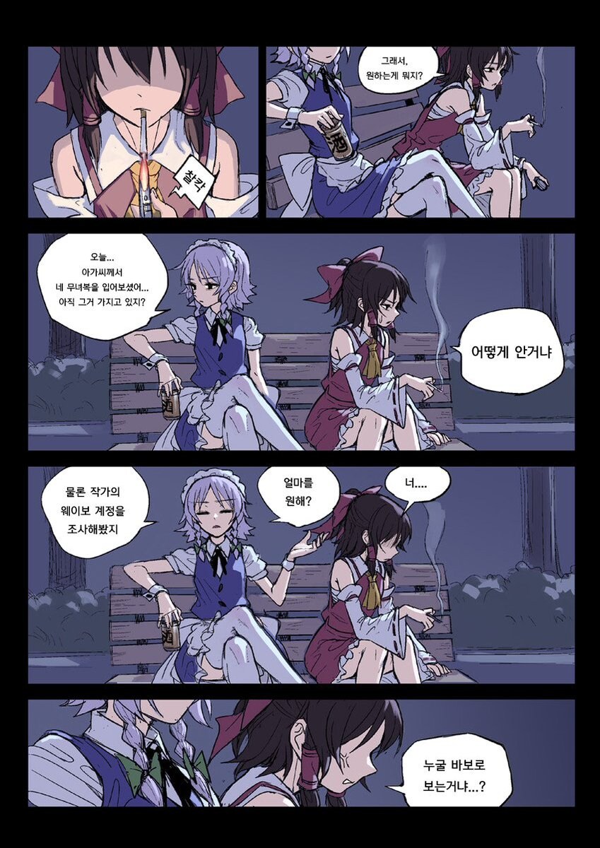 무녀복 입는 만화_8.jpg