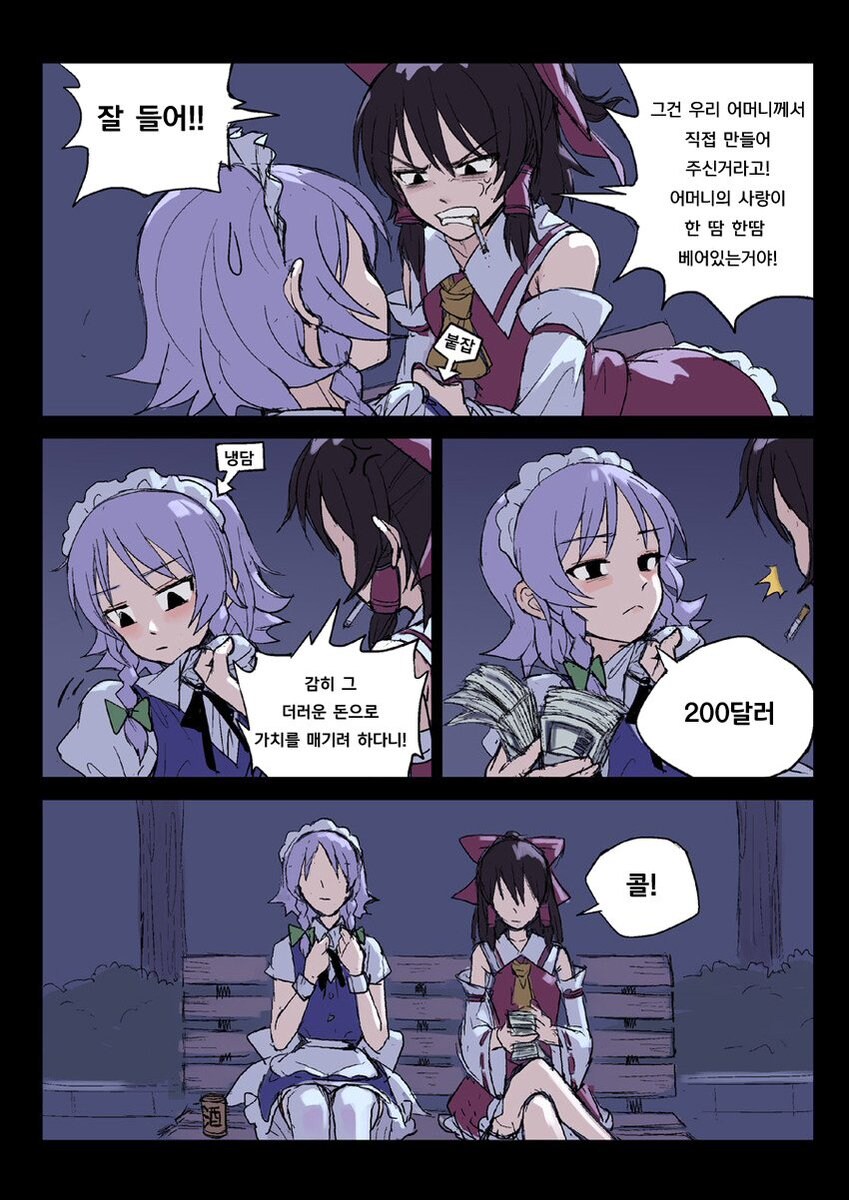 무녀복 입는 만화_9.jpg