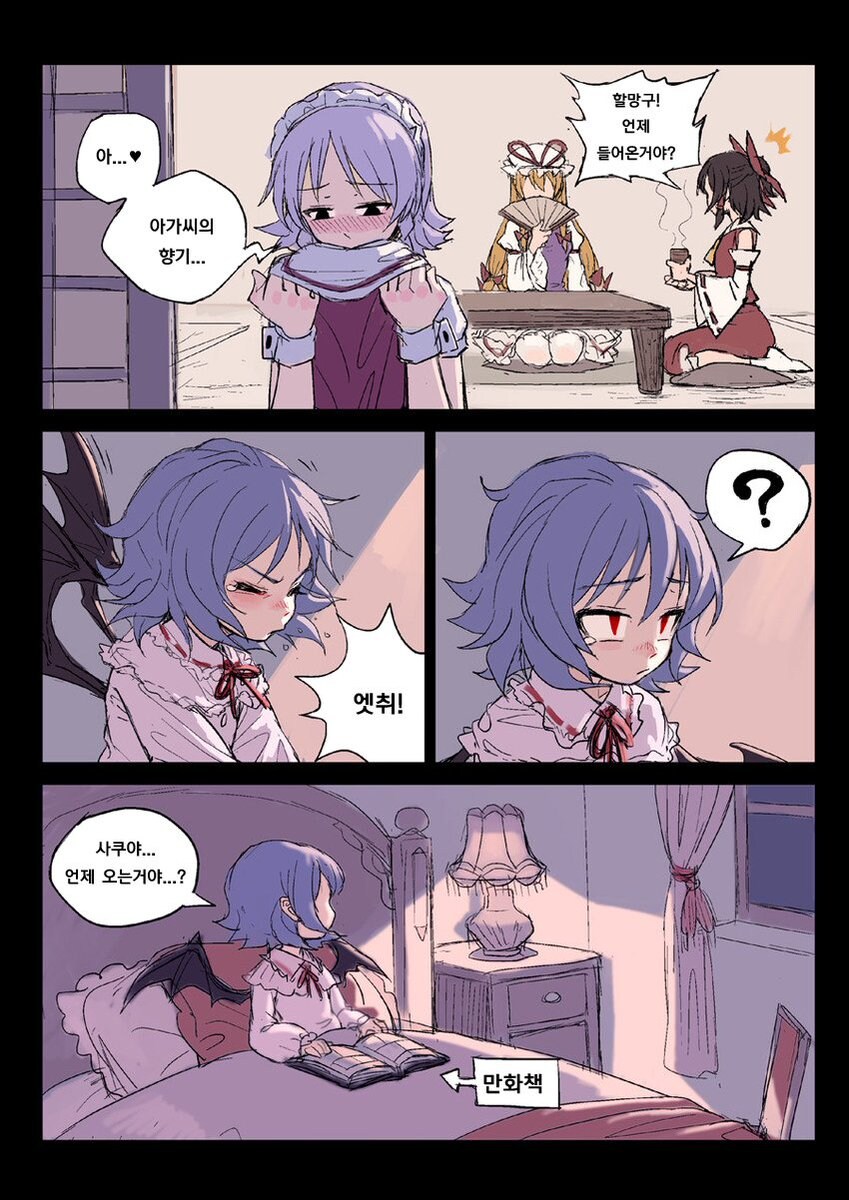 무녀복 입는 만화_10.jpg