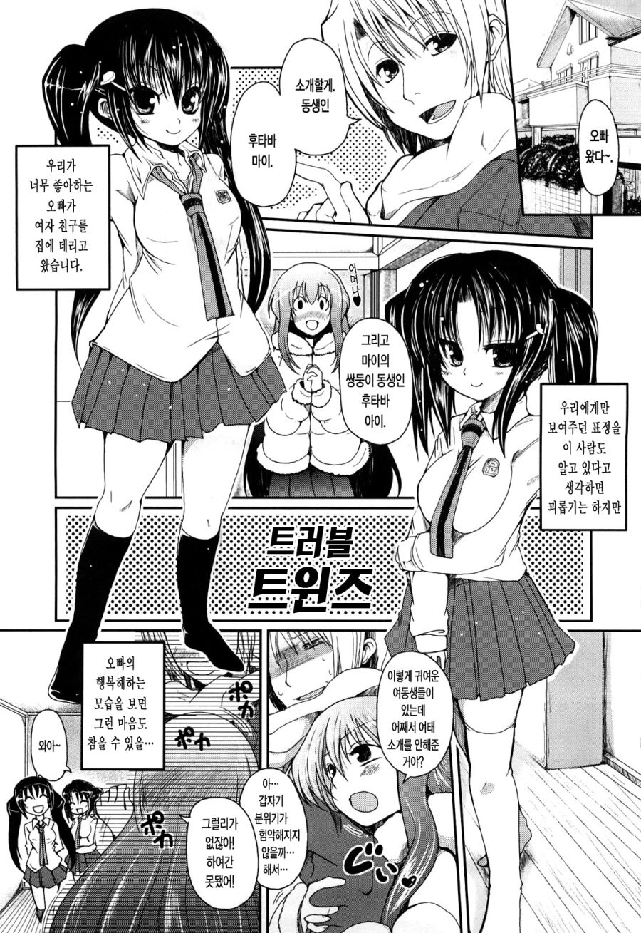여동생 만화_1.jpg