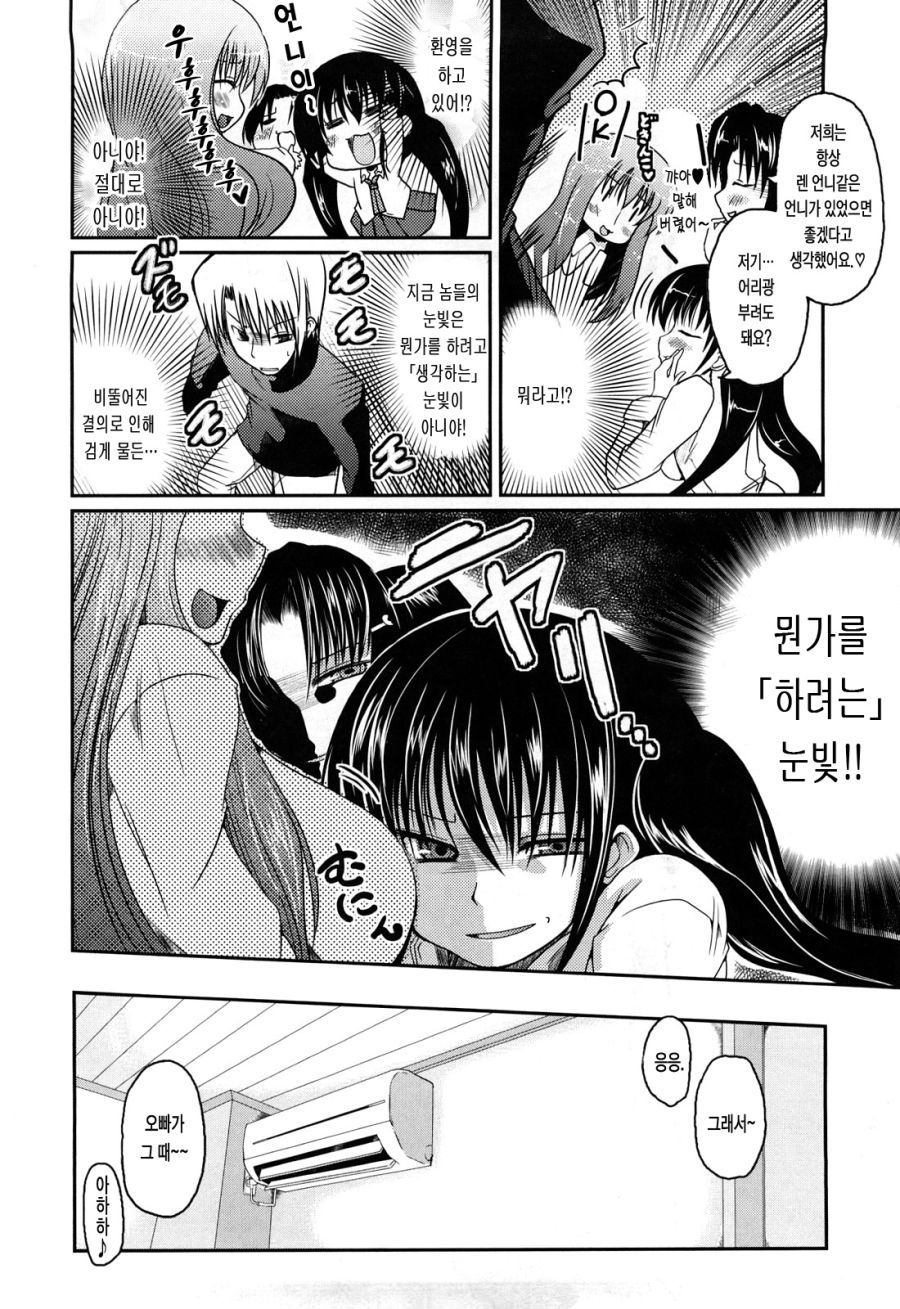 여동생 만화_4.jpg