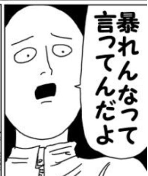 원펀맨)리멬 평 애매한건 주인공 해석이 잘못되서라 봄_3.png