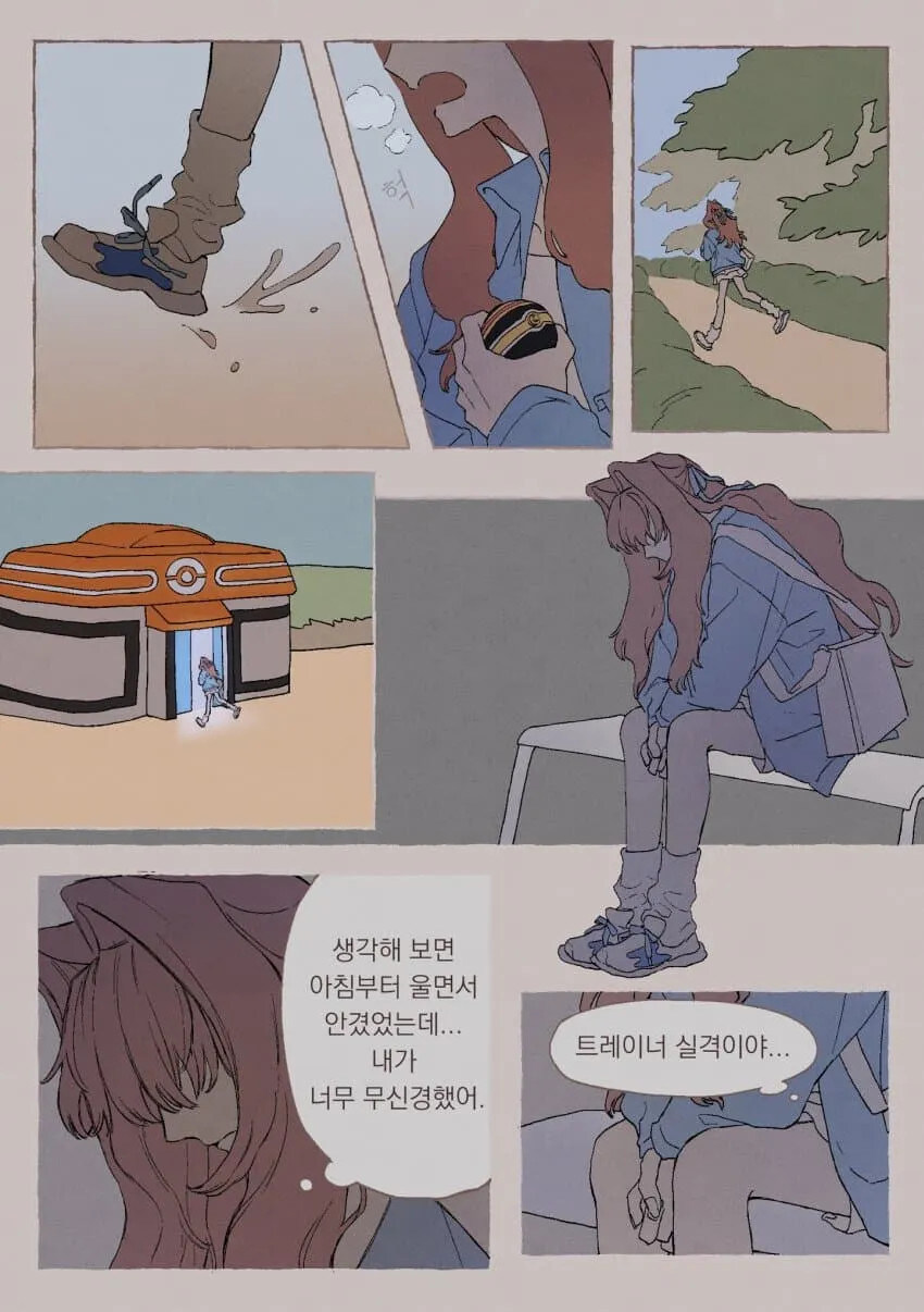 스타팅 포켓몬이 암나이트 .manhwa_10.jpg