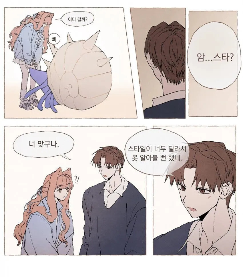 스타팅 포켓몬이 암나이트 .manhwa_14.jpg