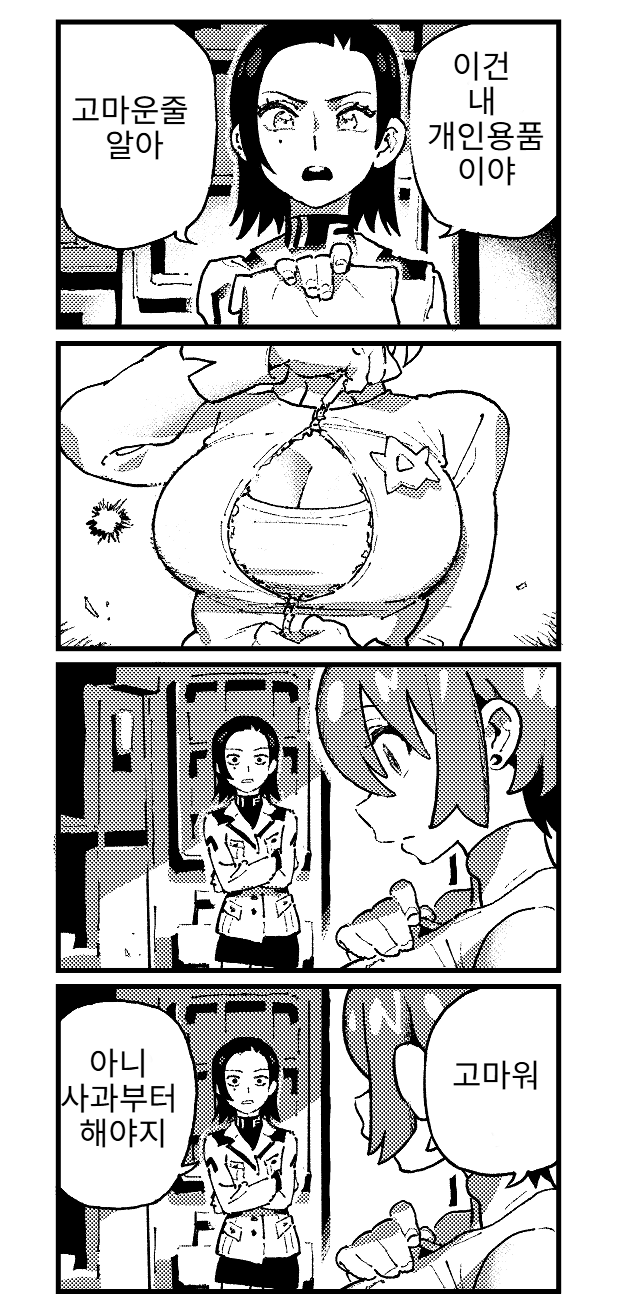 꾸왁스) 괜히 쫀심 상한 코노리 만와.manga_1.webp