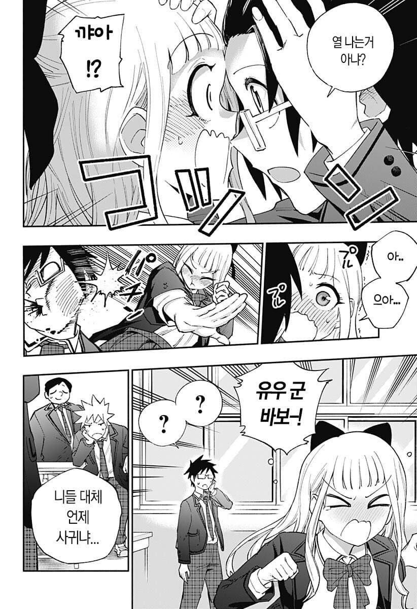 어느 신작 만화의 전설의 1화_3.jpg