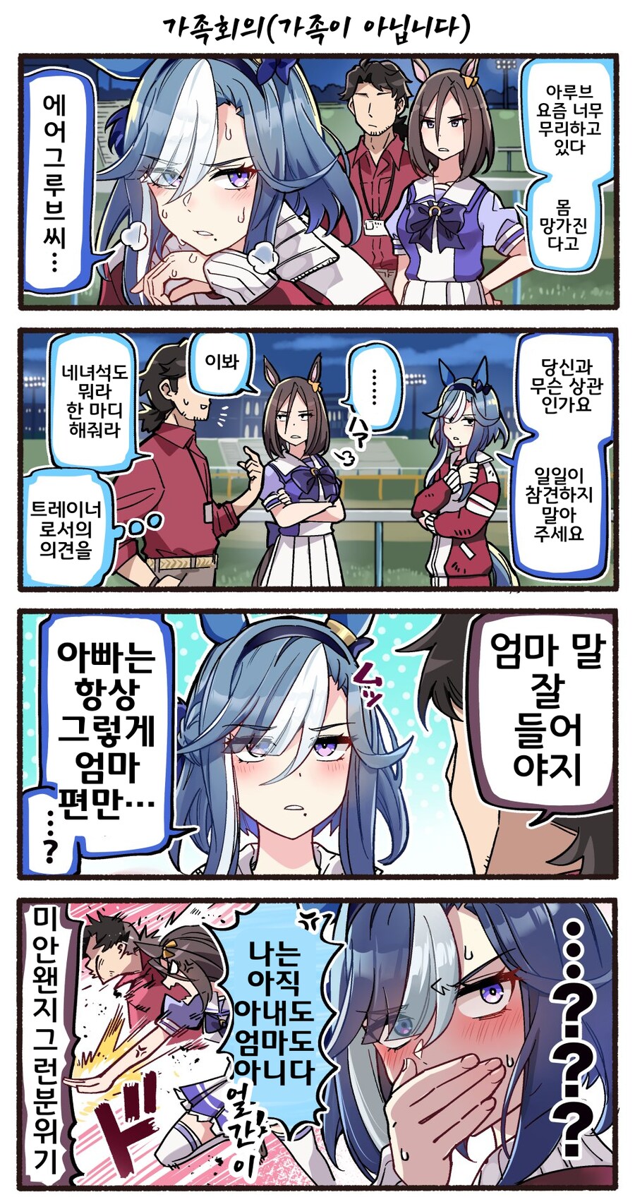 말딸) 만신의 만화는 언제 먹어도 미식이다_1.png
