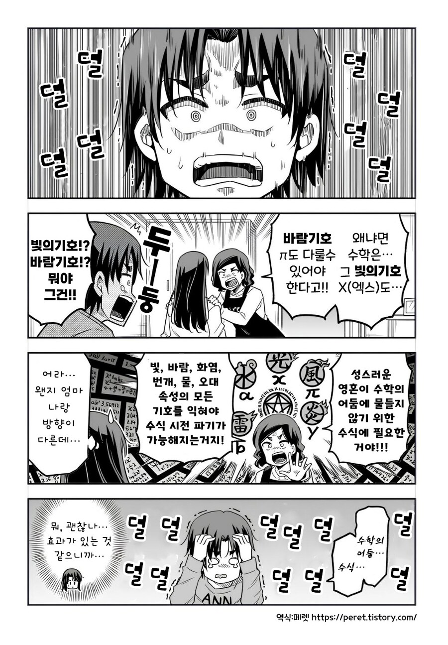 산수와 수학의 차이.manhwa_9.jpg
