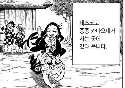 귀멸) 탄지로 입장에서는 레알 가불기_2.jpg