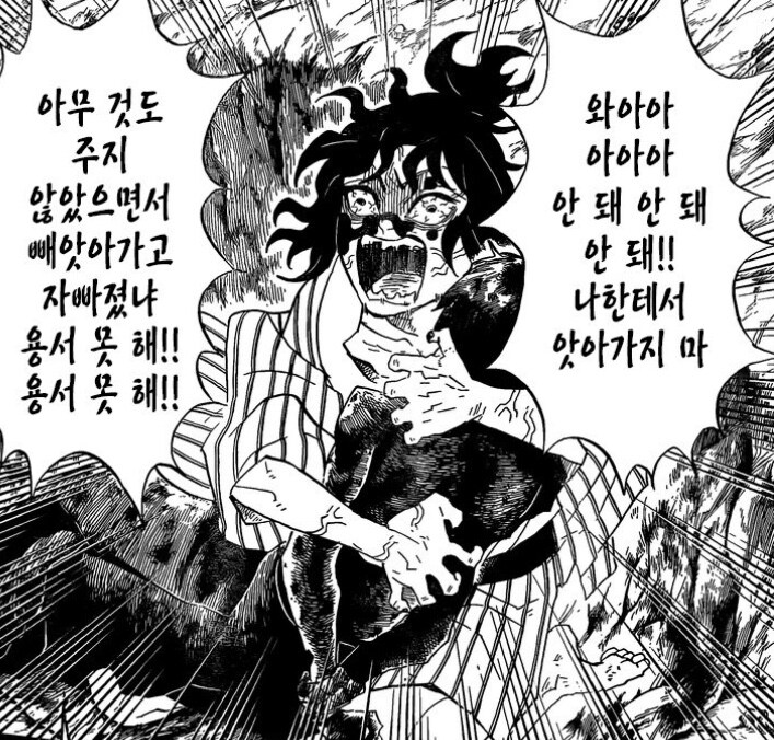 귀멸) 만화보다 느끼는 진짜 빌런 집단_1.jpg