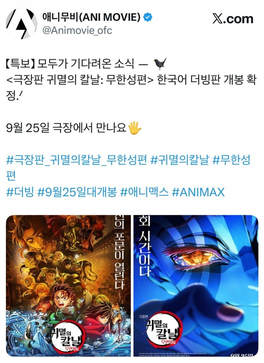 귀멸) 다음주 한번 더 볼까_1.png