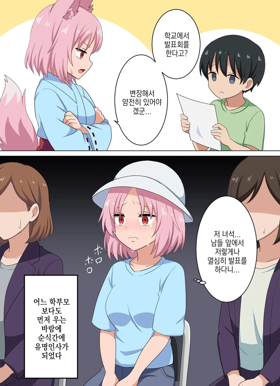 허름한 신사의 여우 신령님 만화_3.webp