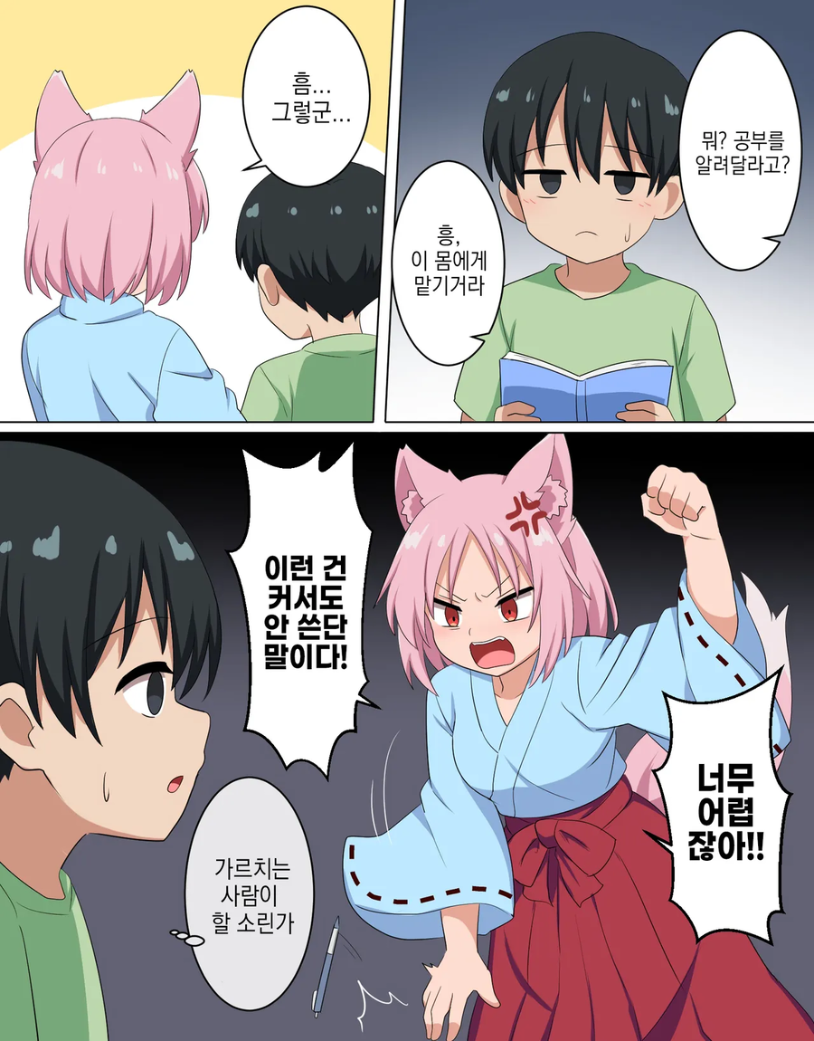 허름한 신사의 여우 신령님 만화_5.webp