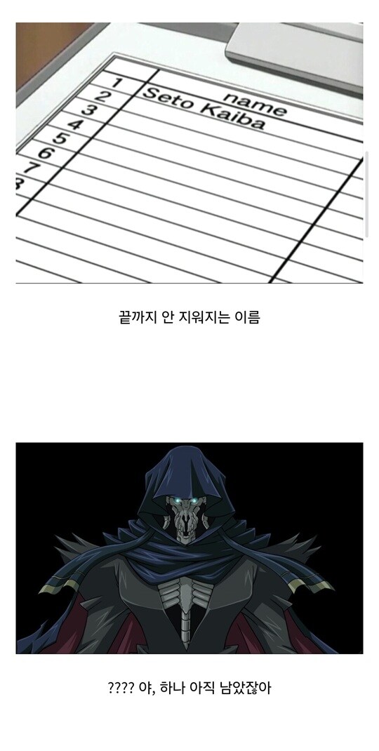 유희왕) ??? : 부하놈이 너무 무능하다_3.jpg