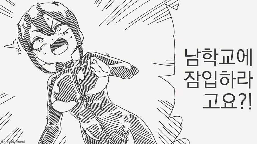 잠입 시리즈......manwha_9.jpg