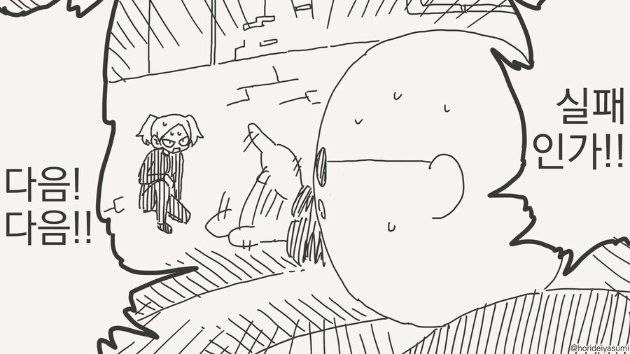잠입 시리즈......manwha_3.jpg