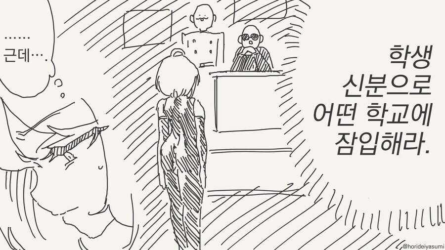 잠입 시리즈......manwha_5.jpg