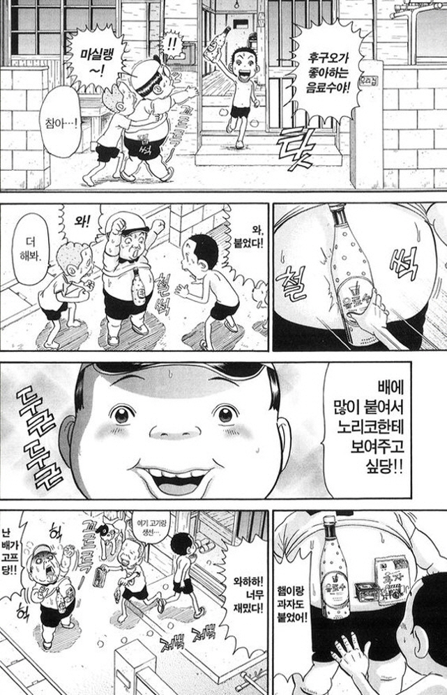 [괴짜가족]강력한 후구오의 뱃살_1.jpg
