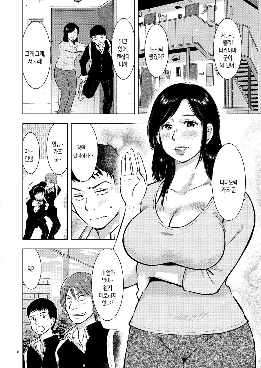 엄마에게 야동을 들켜버렸다.manga_1.webp