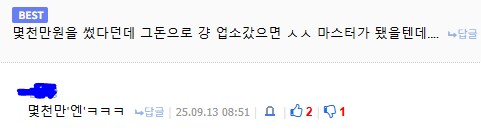 렌탈여친) 남주 렌탈비가 뻥튀기 되는 이유_2.png