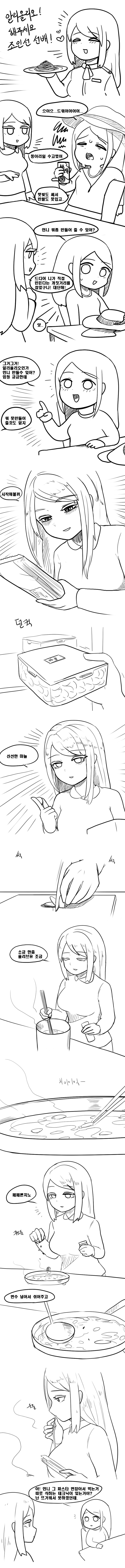 맛있는 파스타 만드는.MANHWA_1.png
