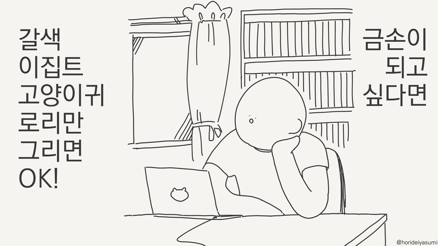 금손이 되는 만화_1.jpg