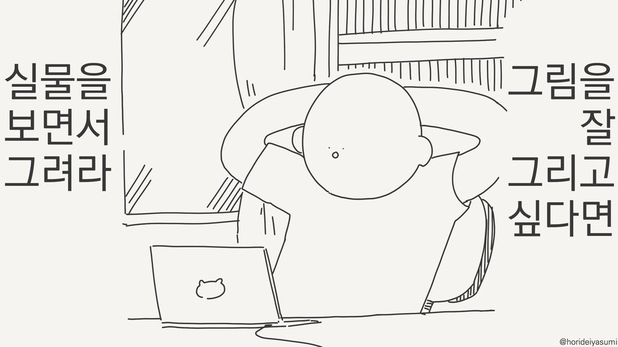 금손이 되는 만화_2.jpg