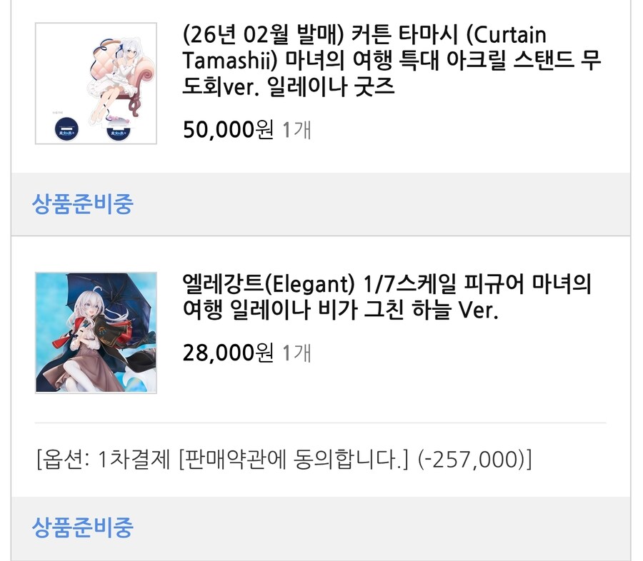 마녀의여행) 아오 슈발 최애캐 하나 잘못 만나가지고....ㅅ_5.jpg