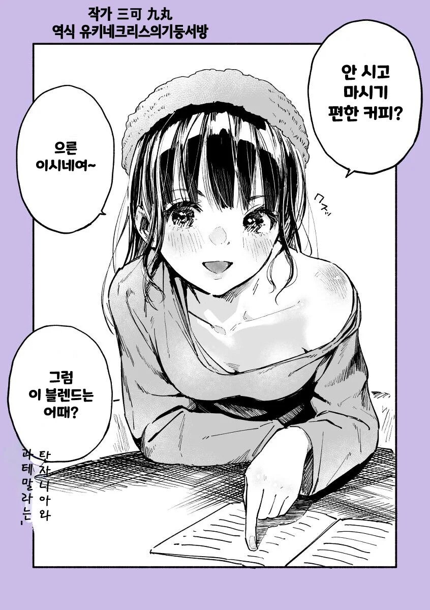 꼴림 각을 잘 아는 여친.MANHWA_2.jpg