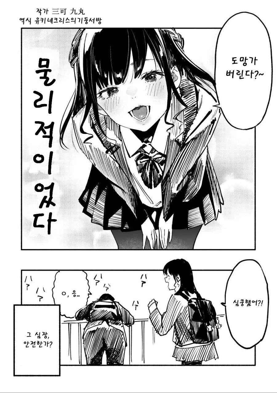 꼴림 각을 잘 아는 여친.MANHWA_8.jpg