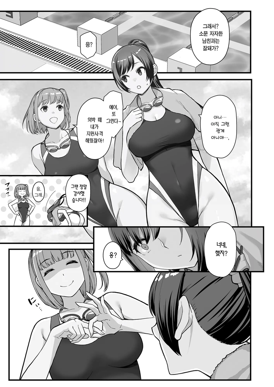 과외선생님과 순애찍는 여고생.manwha_1.webp