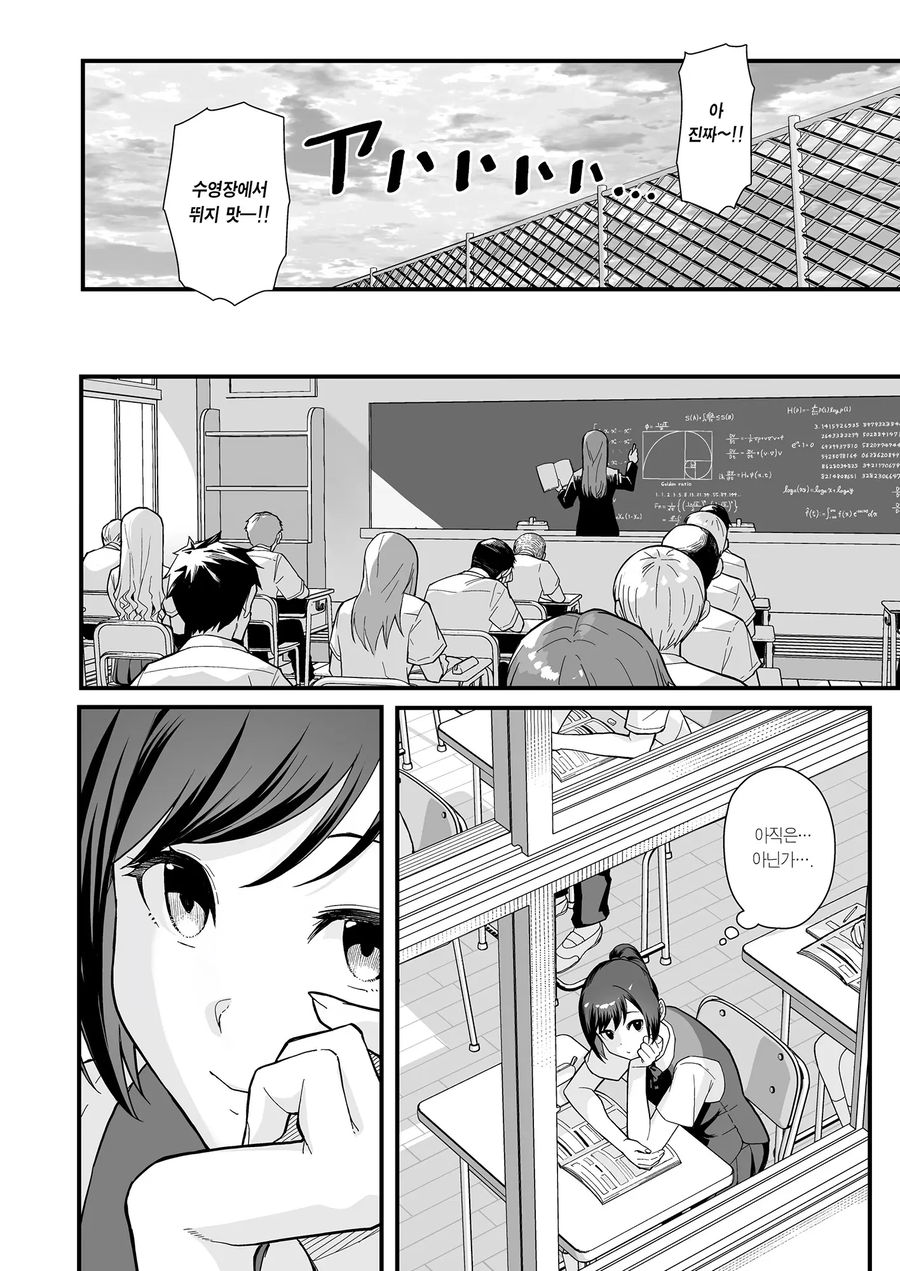 과외선생님과 순애찍는 여고생.manwha_2.webp