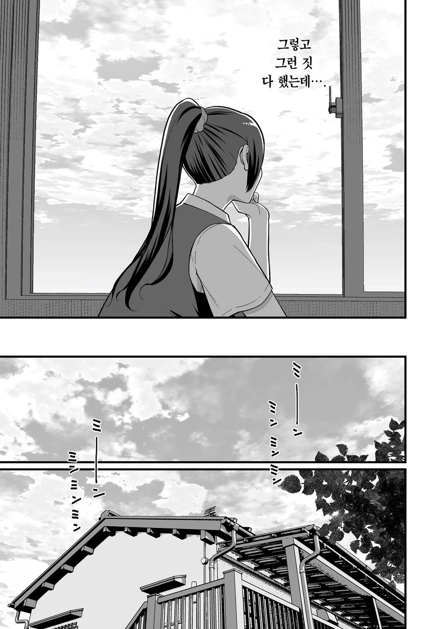 과외선생님과 순애찍는 여고생.manwha_3.webp
