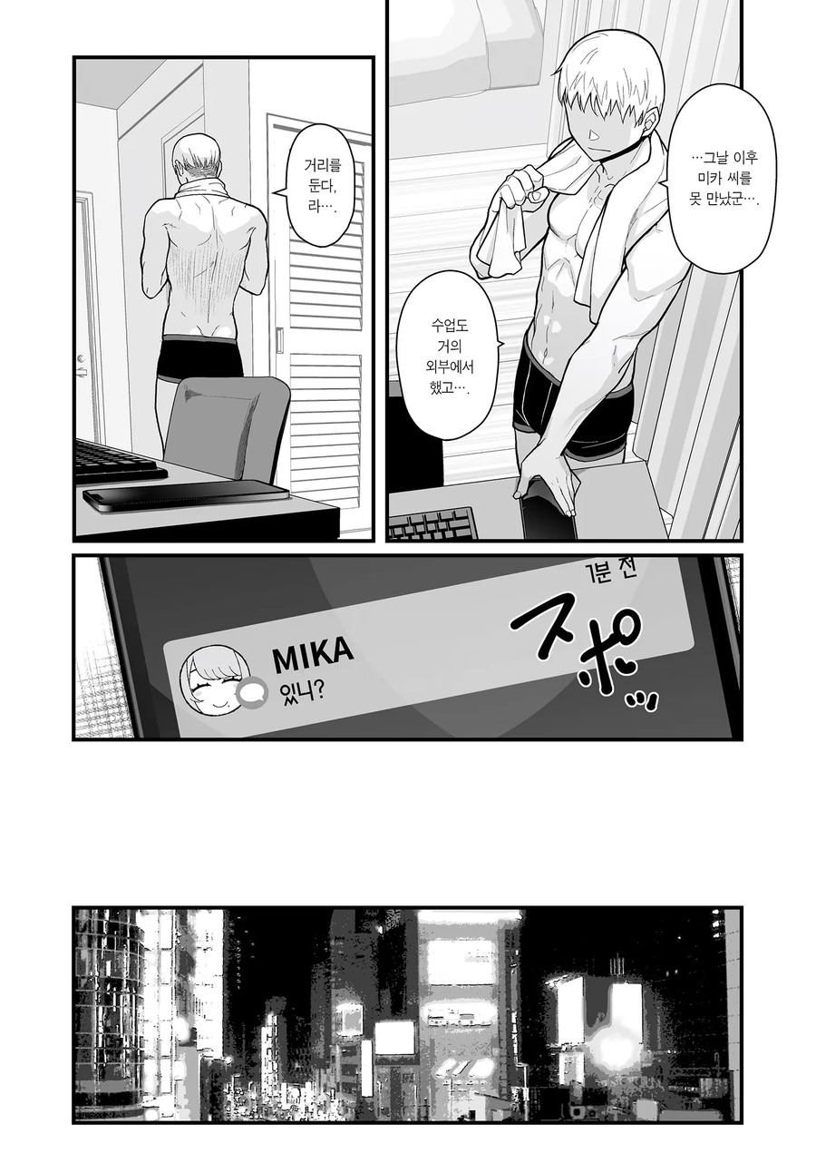 과외선생님과 순애찍는 여고생.manwha_7.webp