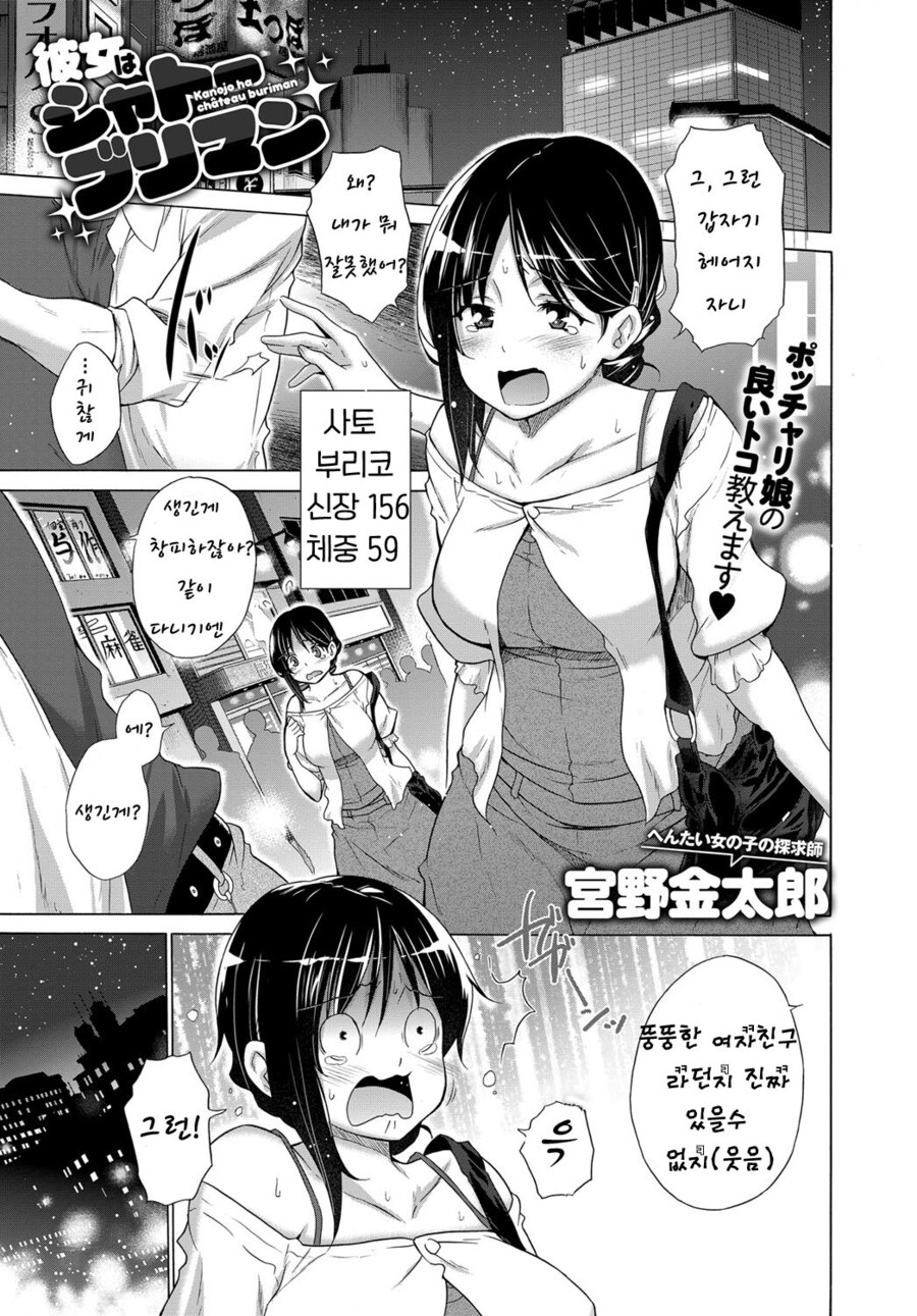 사람의 매력은 외형에 있는 게 아닌.manhwa_1.jpg