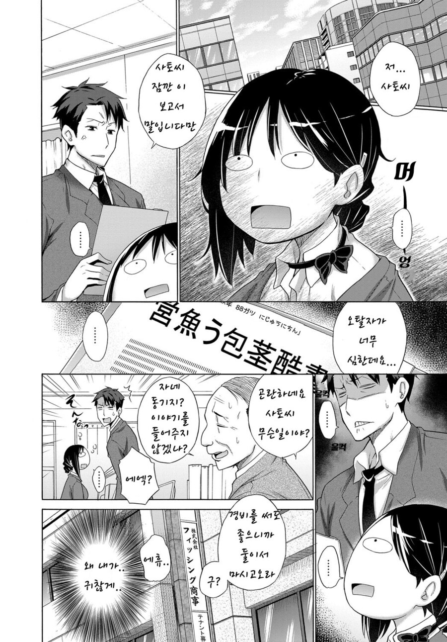 사람의 매력은 외형에 있는 게 아닌.manhwa_2.jpg
