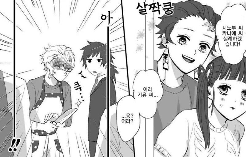 귀멸) 기유시노가 옳은 이유_3.png